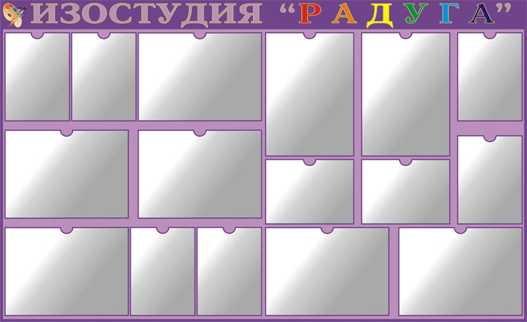 Изостудия 